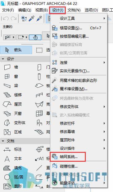 05轴网系统.png 05轴网系统.png