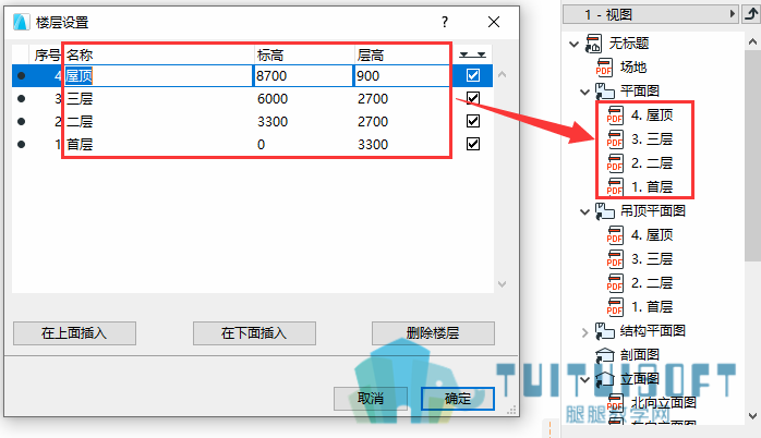 04标高对应创建的楼层.png 04标高对应创建的楼层.png