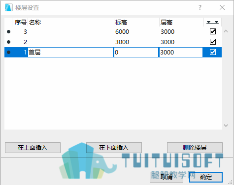 03楼层设置对话框.png 03楼层设置对话框.png
