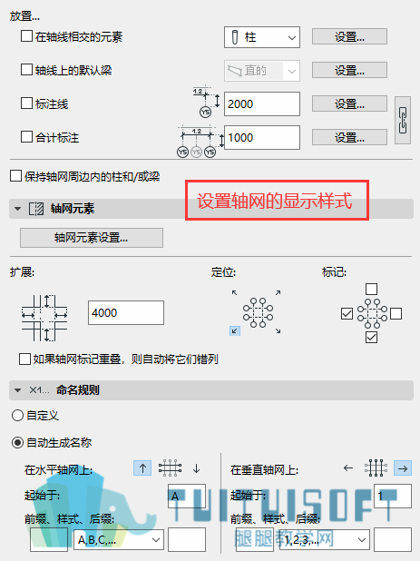 07轴网的显示设置.png 07轴网的显示设置.png
