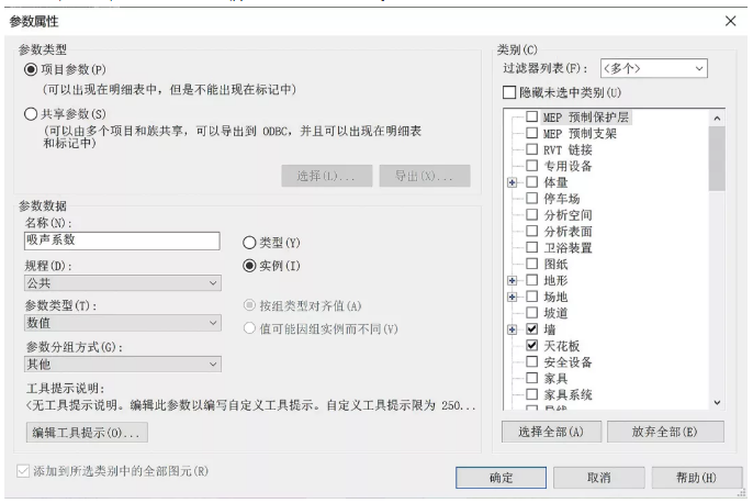 image.png 腿腿教学网-Revit二次开发是什么?Revit二次开发在铁路车站声场中的应用
