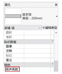 image.png 腿腿教学网-Revit二次开发是什么?Revit二次开发在铁路车站声场中的应用