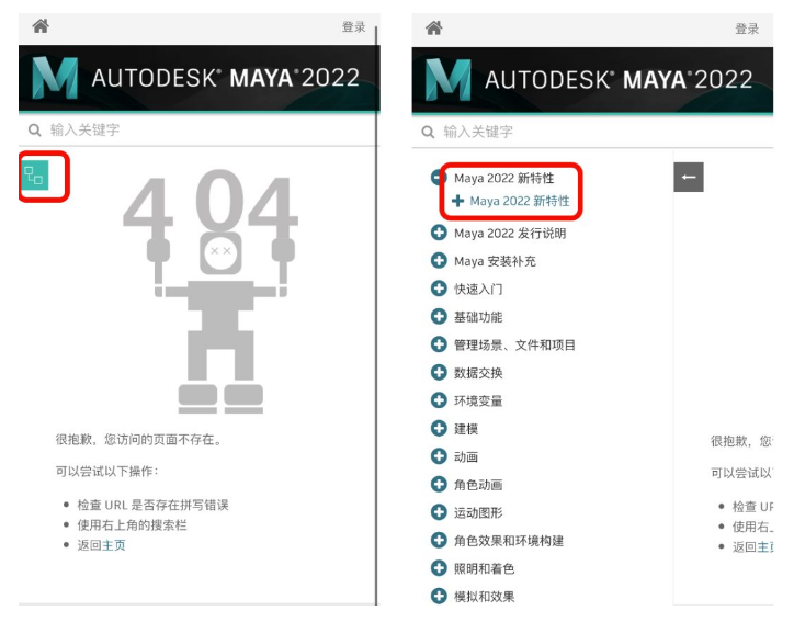 image.png 腿腿教学网-Autodesk Maya 2022发布!Maya 2022新功能特性解析