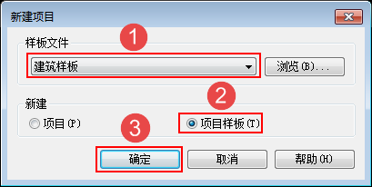 腿腿教学网-Revit如何创建项目样板？Revit创建项目样板的3种方式