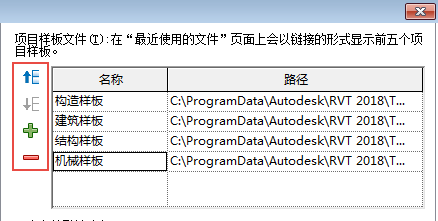 腿腿教学网-Revit样板文件储存在什么位置？Revit如何调整样板文件的位置？