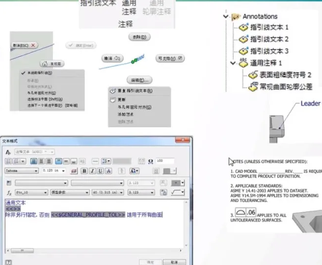 image.png 腿腿教学网-Autodesk Inventor 2022技巧分享之 —— 三维模型标注