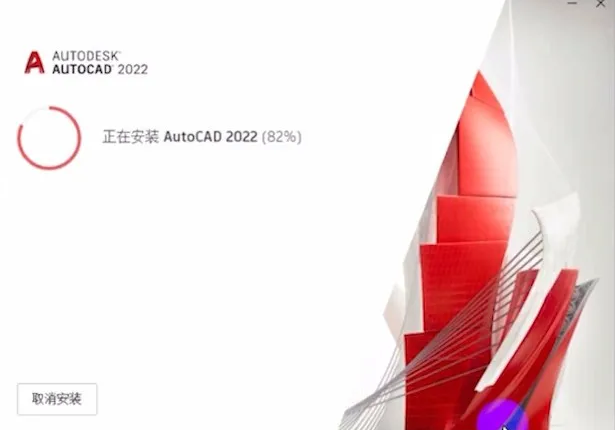 image.png 腿腿教学网-Autodesk AutoCAD 2022 图文安装教程