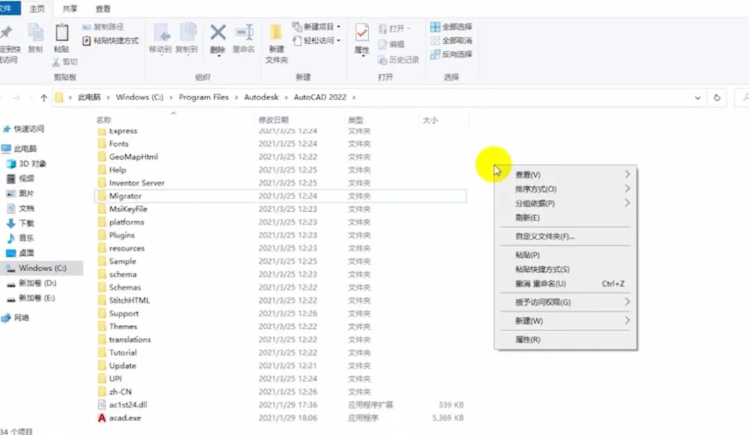 image.png 腿腿教学网-Autodesk AutoCAD 2022 图文安装教程