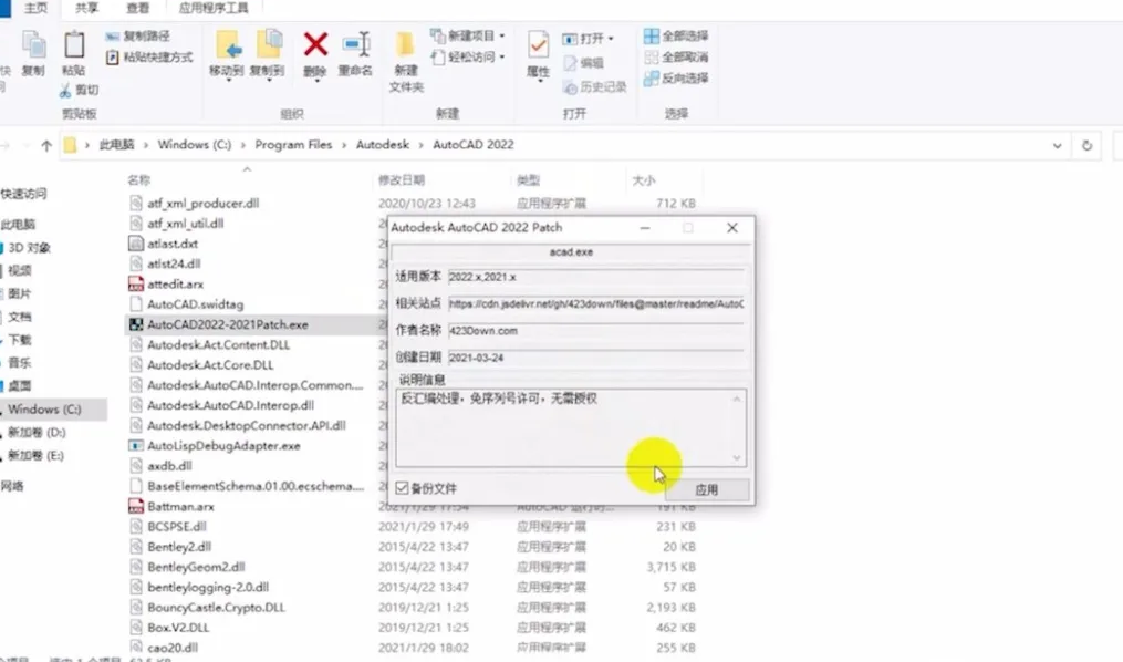 image.png 腿腿教学网-Autodesk AutoCAD 2022 图文安装教程