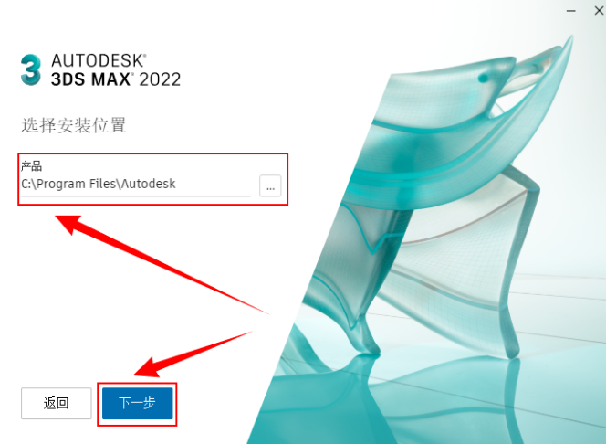 image.png 腿腿教学网-Autodesk 3DsMax2022 安装教程