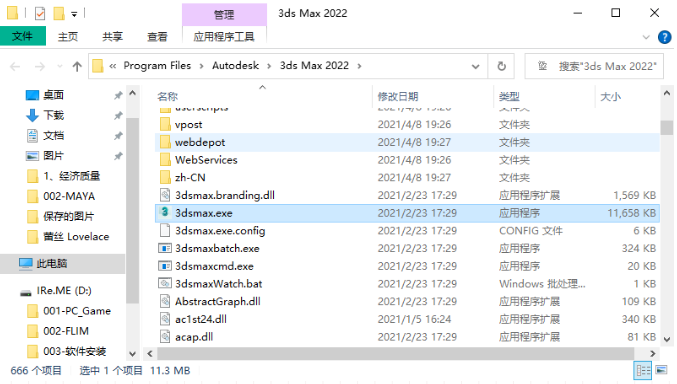 image.png 腿腿教学网-Autodesk 3DsMax2022 安装教程