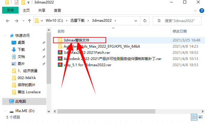 image.png 腿腿教学网-Autodesk 3DsMax2022 安装教程