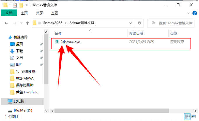 image.png 腿腿教学网-Autodesk 3DsMax2022 安装教程