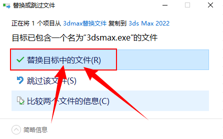 image.png 腿腿教学网-Autodesk 3DsMax2022 安装教程