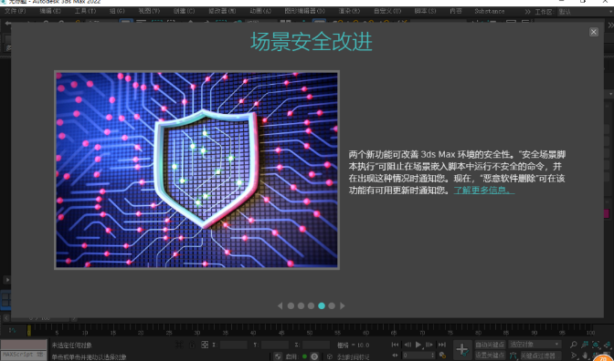 image.png 腿腿教学网-Autodesk 3DsMax2022 安装教程