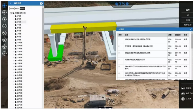 image.png 腿腿教学网-中铁九局、中铁隧道局全流程BIM+智能建造工程化应用新模式