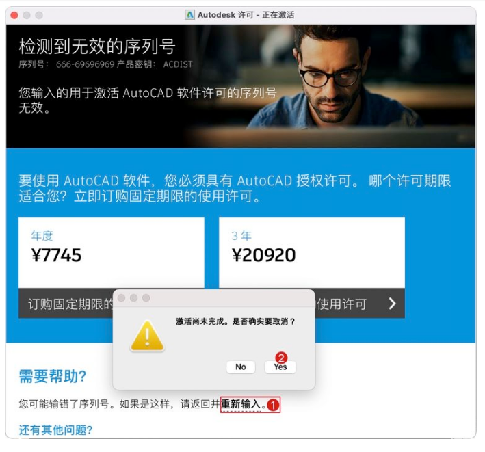 image.png 腿腿教学网-如何在Mac上安装激活AutoCAD 2022?以及如何卸载2022 CAD软件?