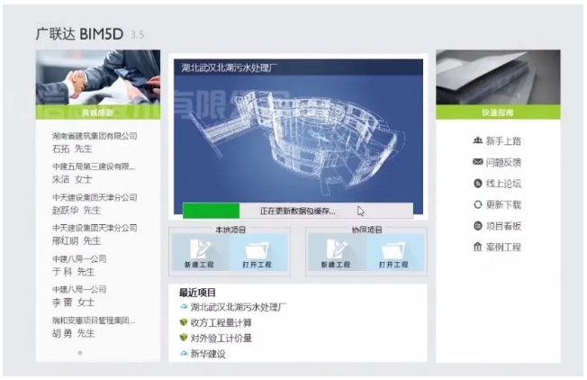 image.png 腿腿教学网-BIM市政水利项目实训:北湖污水处理厂工程BIM技术应用汇报