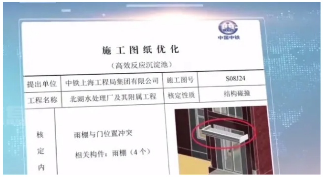 image.png 腿腿教学网-BIM市政水利项目实训:北湖污水处理厂工程BIM技术应用汇报