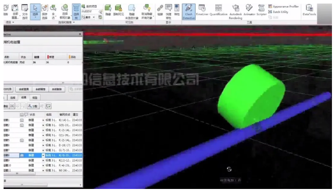 image.png 腿腿教学网-BIM市政水利项目实训:北湖污水处理厂工程BIM技术应用汇报