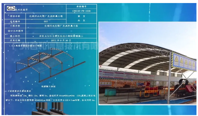 image.png 腿腿教学网-BIM市政水利项目实训:北湖污水处理厂工程BIM技术应用汇报