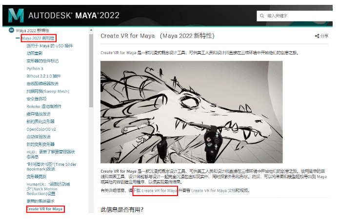 腿腿教学网-Maya2022新功能讲解完整VR建模教程