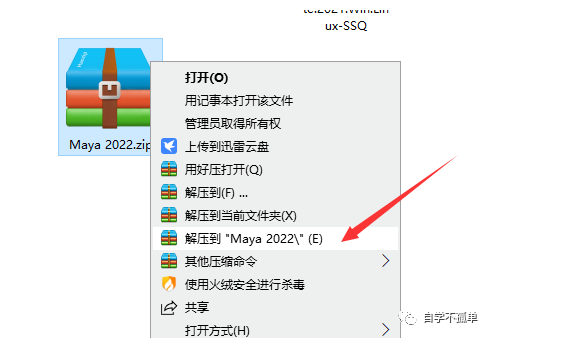 image.png 腿腿教学网-autodesk maya是什么软件?Autodesk Maya2022软件安装教程