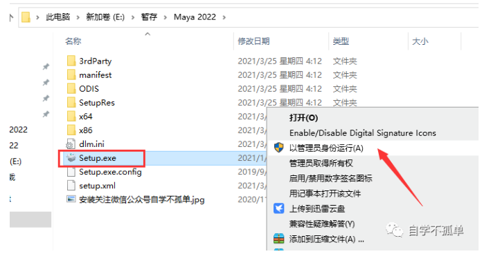 image.png 腿腿教学网-autodesk maya是什么软件?Autodesk Maya2022软件安装教程