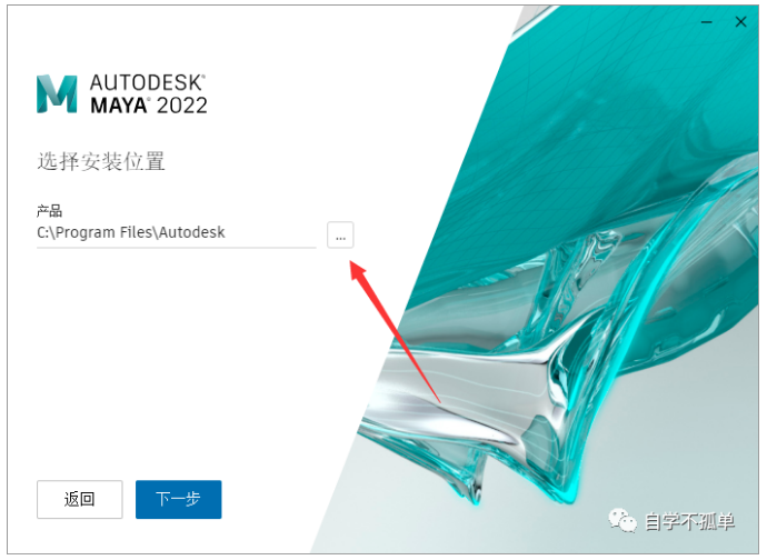 image.png 腿腿教学网-autodesk maya是什么软件?Autodesk Maya2022软件安装教程
