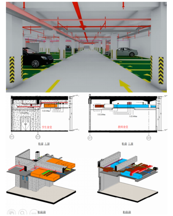 image.png 腿腿教学网-BIM学校项目案例:深圳梅香学校BIM全生命周期应用
