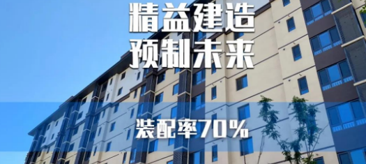 腿腿教学网-装配式推广将纳入立法？看看湖南省的政策怎么说