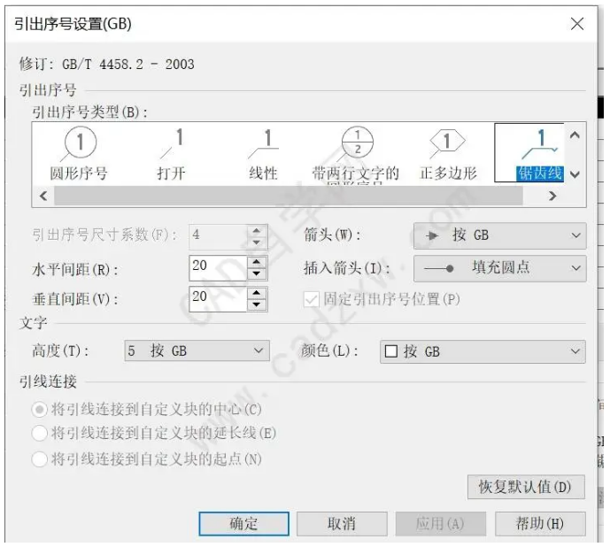 image.png 腿腿教学网-如何更改cad机械版装配图引出序号样式