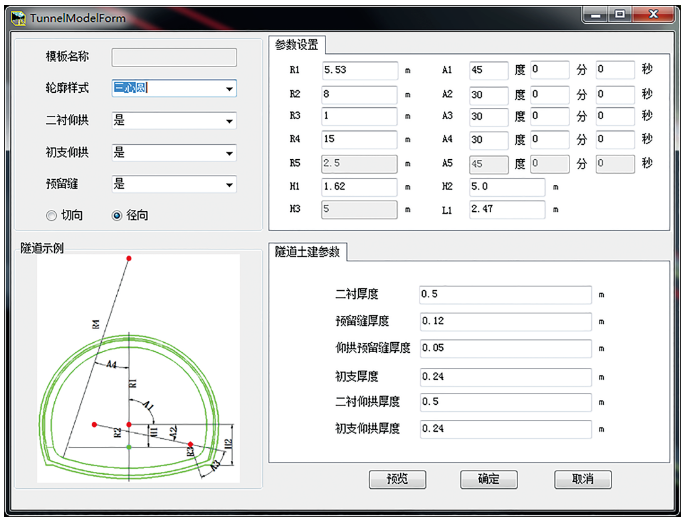 image.png 腿腿教学网-BIM隧道施工案例:BIM+项目管理平台在隧道施工中的应用