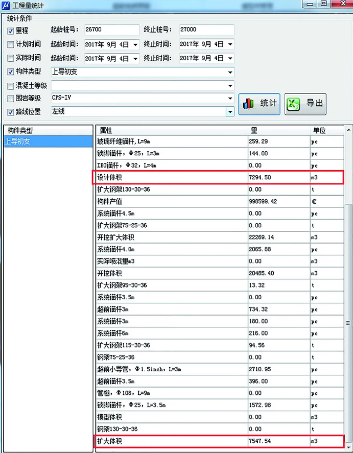 image.png 腿腿教学网-BIM隧道施工案例:BIM+项目管理平台在隧道施工中的应用