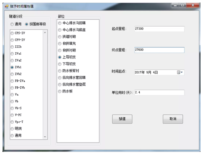 image.png 腿腿教学网-BIM隧道施工案例:BIM+项目管理平台在隧道施工中的应用