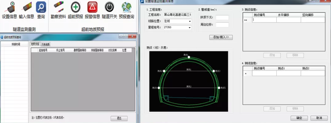 image.png 腿腿教学网-BIM隧道施工案例:BIM+项目管理平台在隧道施工中的应用