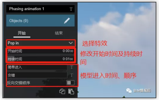 image.png 腿腿教学网-BIM生长动画多少钱?免费自制生长动画教程:怎么制作出炫酷的BIM建筑生长动画