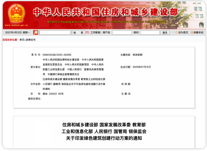 image.png 腿腿教学网-住建部 : 2022年城镇新建建筑面积中绿色建筑占比将达70%!