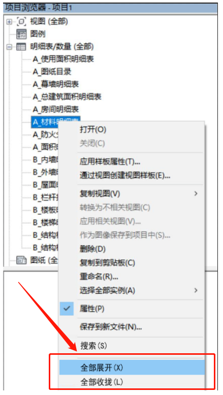 image.png 腿腿教学网-Revit项目浏览器和属性怎么调出来?REVIT项目浏览器的展开与收拢