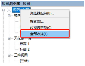 image.png 腿腿教学网-Revit项目浏览器和属性怎么调出来?REVIT项目浏览器的展开与收拢
