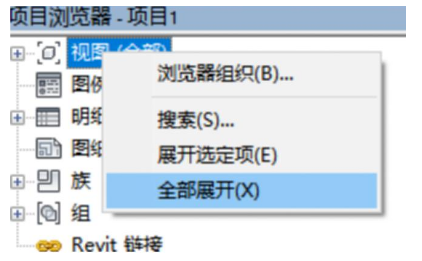 image.png 腿腿教学网-Revit项目浏览器和属性怎么调出来?REVIT项目浏览器的展开与收拢