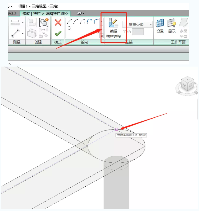 image.png 腿腿教学网-revit靠墙扶手怎么绘制?Revit中如何处理顶部扶栏交界处