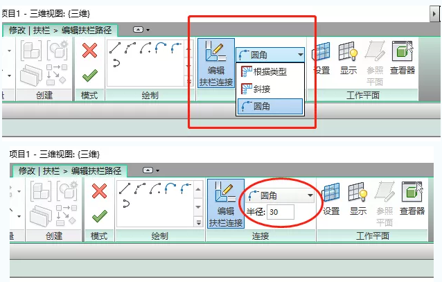 image.png 腿腿教学网-revit靠墙扶手怎么绘制?Revit中如何处理顶部扶栏交界处