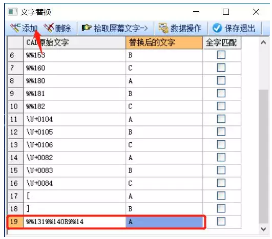 image.png 腿腿教学网-BIM钢筋翻样软件应用教程:BIM在量筋合一中如何修改字体