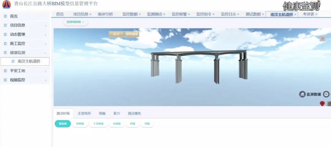image.png 腿腿教学网-BIM案例:武汉青山长江大桥全生命期BIM技术应用汇报
