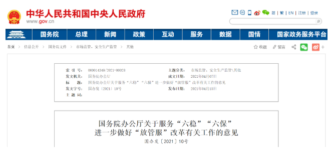 腿腿教学网-重磅！国务院：取消部分注册证书！降低或取消部分职业资格考试工作年限要求！