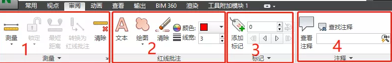 image.png 腿腿教学网-Navisworks材质在哪?BIM深化之Navisworks中审阅的应用以及材质的添加和修改