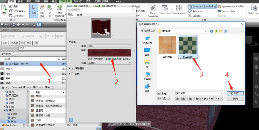 image.png 腿腿教学网-Navisworks材质在哪?BIM深化之Navisworks中审阅的应用以及材质的添加和修改