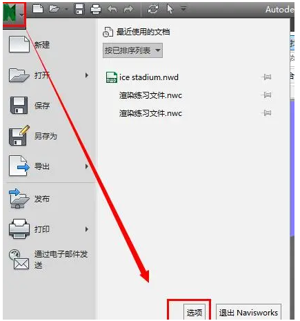 image.png 腿腿教学网-Navisworks怎么做视图设置?Navisworks的单位设置和视图保存操作步骤有哪些?