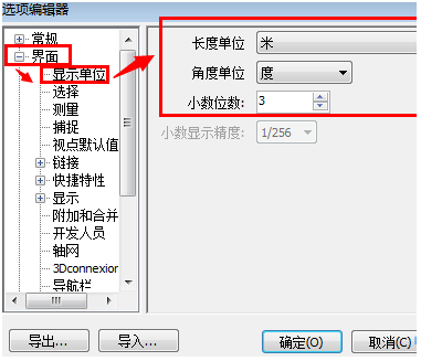 image.png 腿腿教学网-Navisworks怎么做视图设置?Navisworks的单位设置和视图保存操作步骤有哪些?